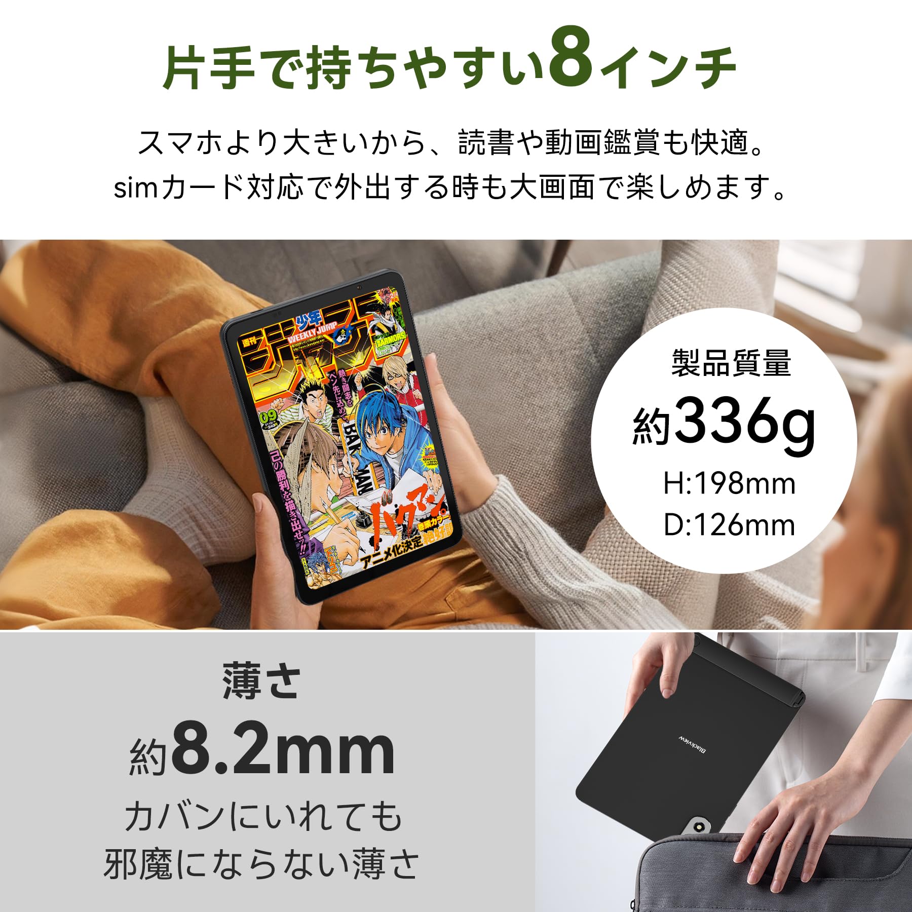 Amazon.co.jp: 【三年保証 8インチ 90Hz sim対応 LTEモデル】Blackview